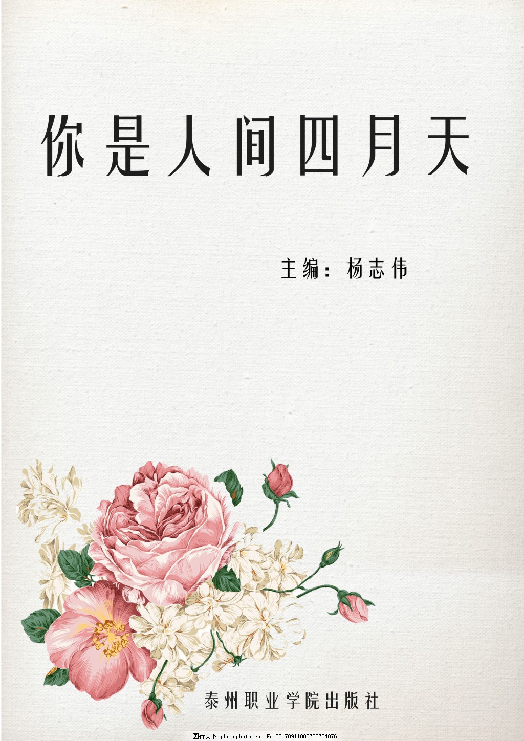 one一个就够了致敬韩寒版app